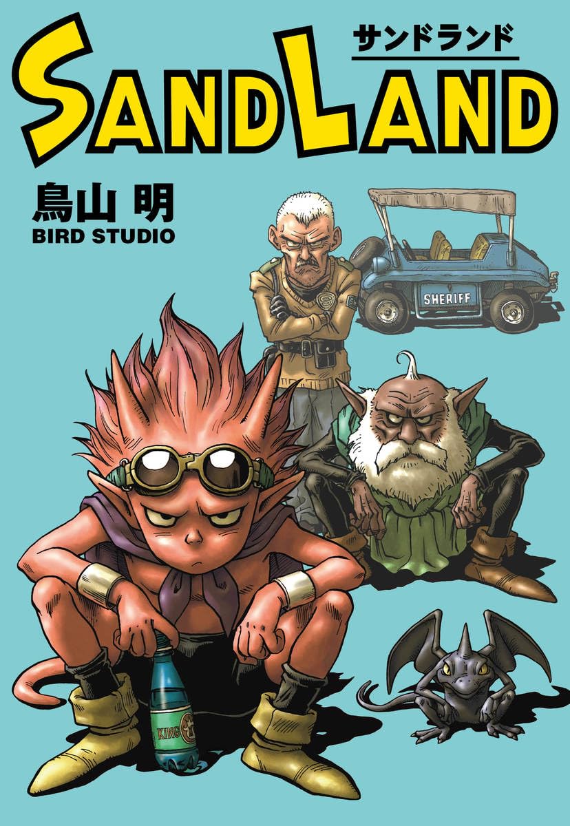 SandLand